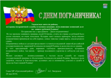 Целостности границ