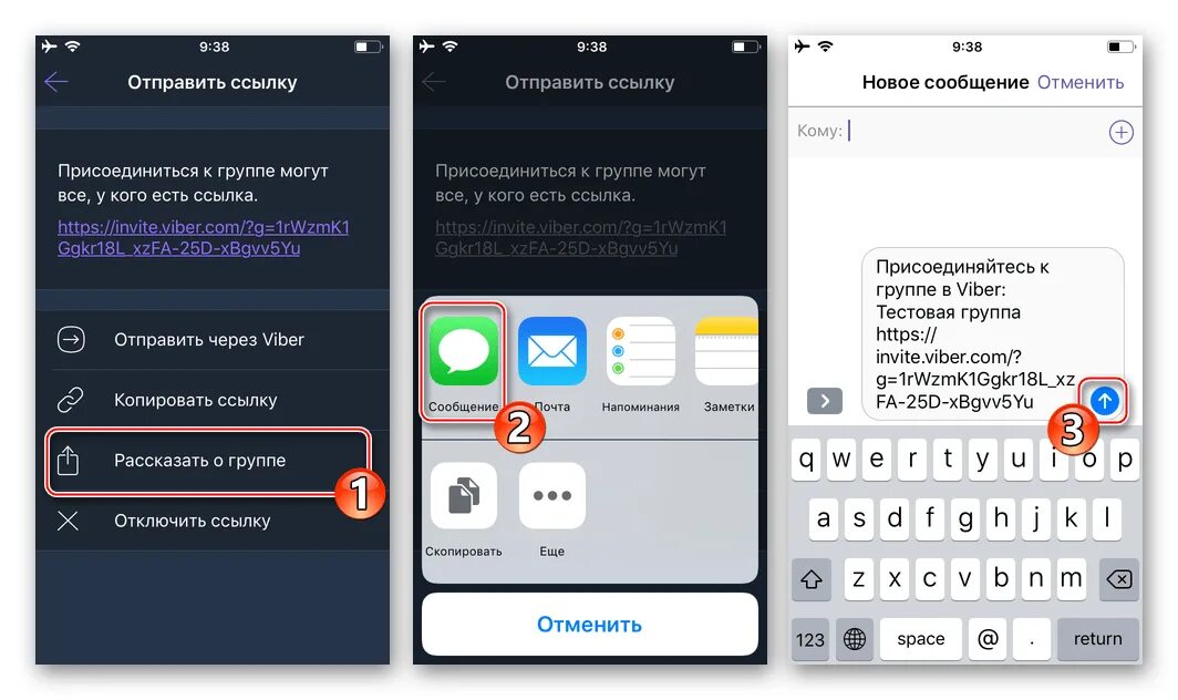 Как пригласить в приложение