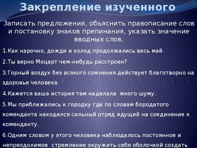 Определить способы выражения вводных и вставных конструкций. Структура вводных и вставных конструкций. Проект функции вводных и вставных конструкций. Проанализировать структуру вводных и вставных конструкций. Функции вводных и вставных конструкций вывод.