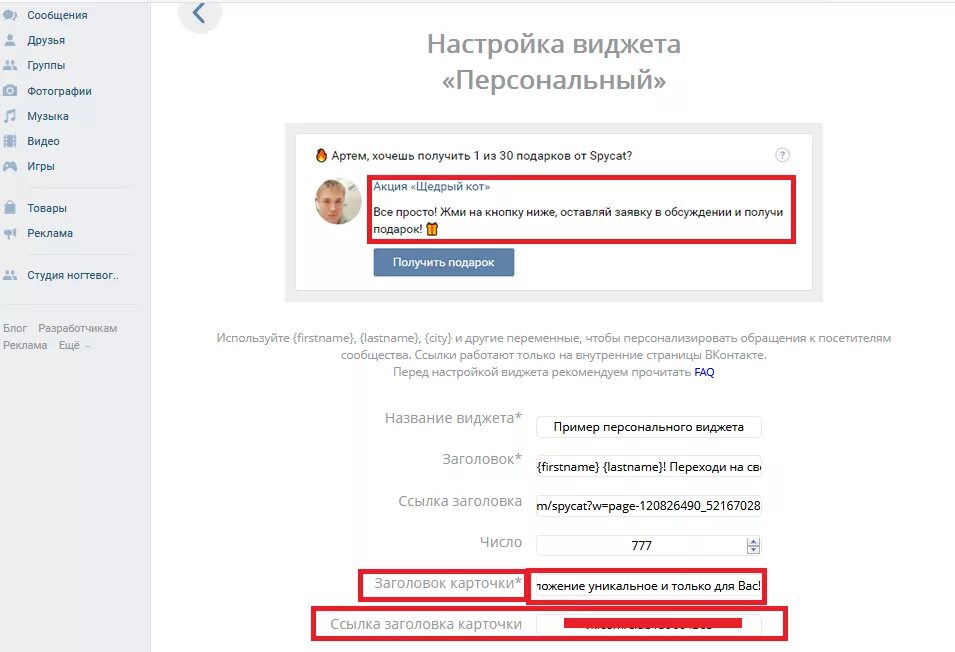 Приветственное сообщение в группе. Приветствие в ВК В группе примеры. Приветствие для группы ВК текст. Текст для приветственного виджета. Приветствие в группе примеры