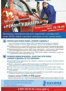 Страховой ремонт