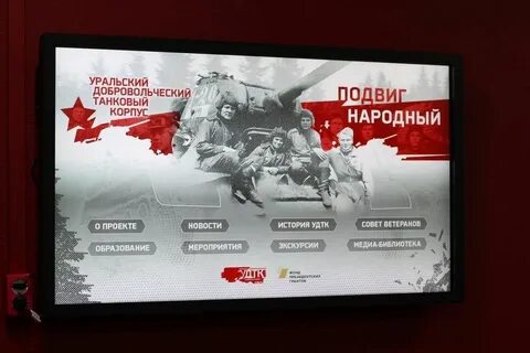 Уральский танковый