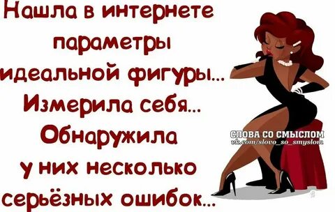 Про женщину своими словами