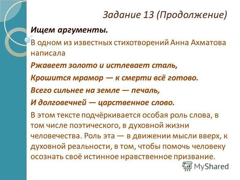 Вывода аргументам. Вывода аргументам