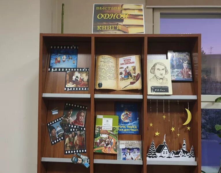 книжная выставка одной книги. выставка одной книги в библиотеке примеры. выставка одной книги в библиотеке как оформить. обложка книги литературное ставрополье 2022. гулливер в стране.