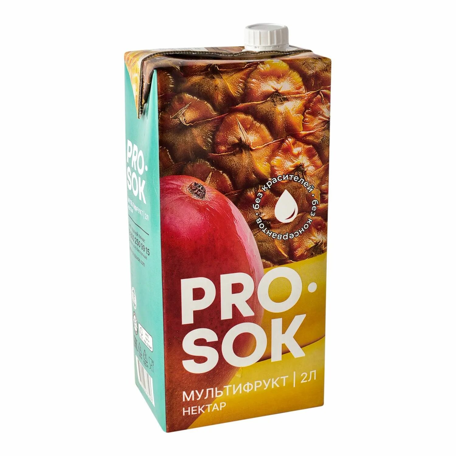 Pro 100 sok. Sok отзывы. Сок бузины. 2л. Сок яблочный 0.