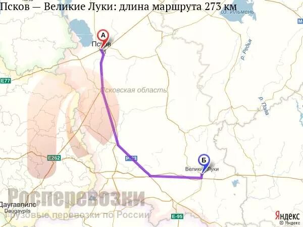Великие луки сколько до пскова