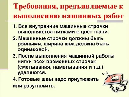 Предъявление выполненных работ заказчику