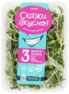 Скажи вкусно
