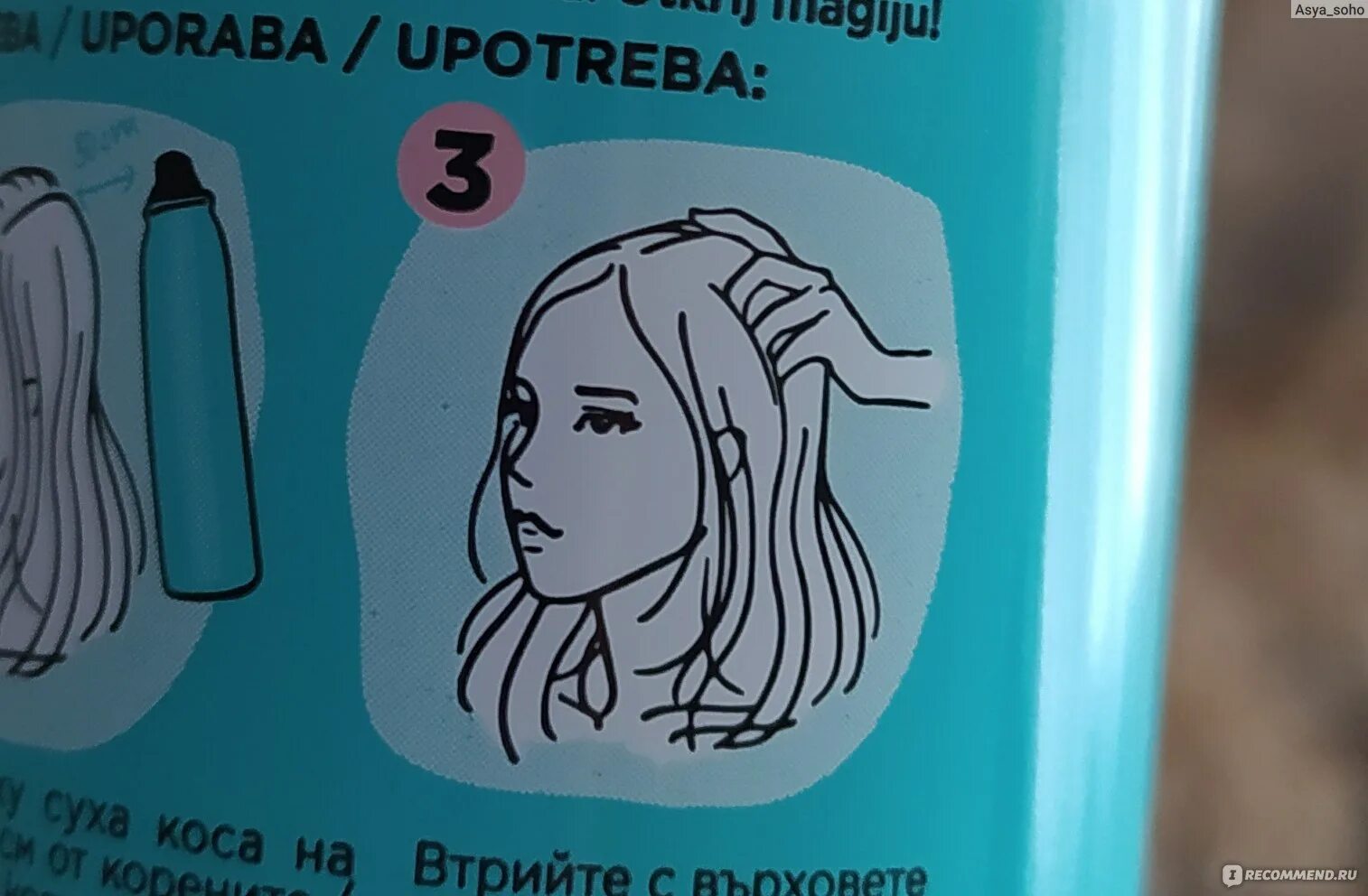 Сухой шампунь как часто. Как часто можно пользоваться сухим шампунем. шампунь сладкая морковь.