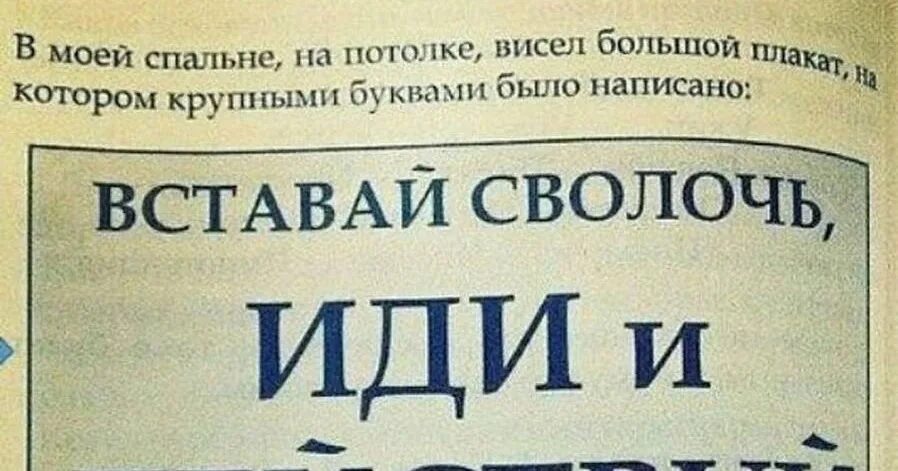 Вставай и иди текст