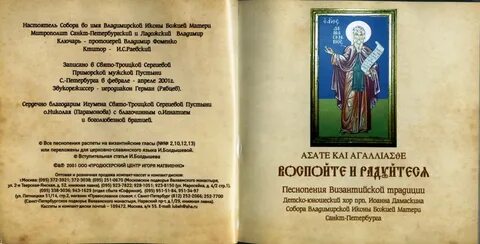 Молитвы в песнопениях