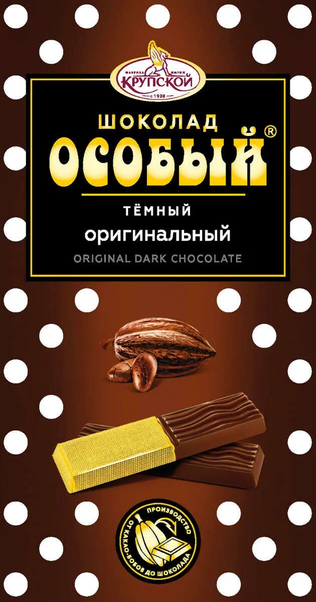 Шоколад порционный "особый" темный оригинальный 88 гр, Крупская. Шоколад особый темный фабрика Крупской. Горький шоколад особый Крупской. Шоколад особый фабрика Крупской 40%. Оригинальная шоколадка