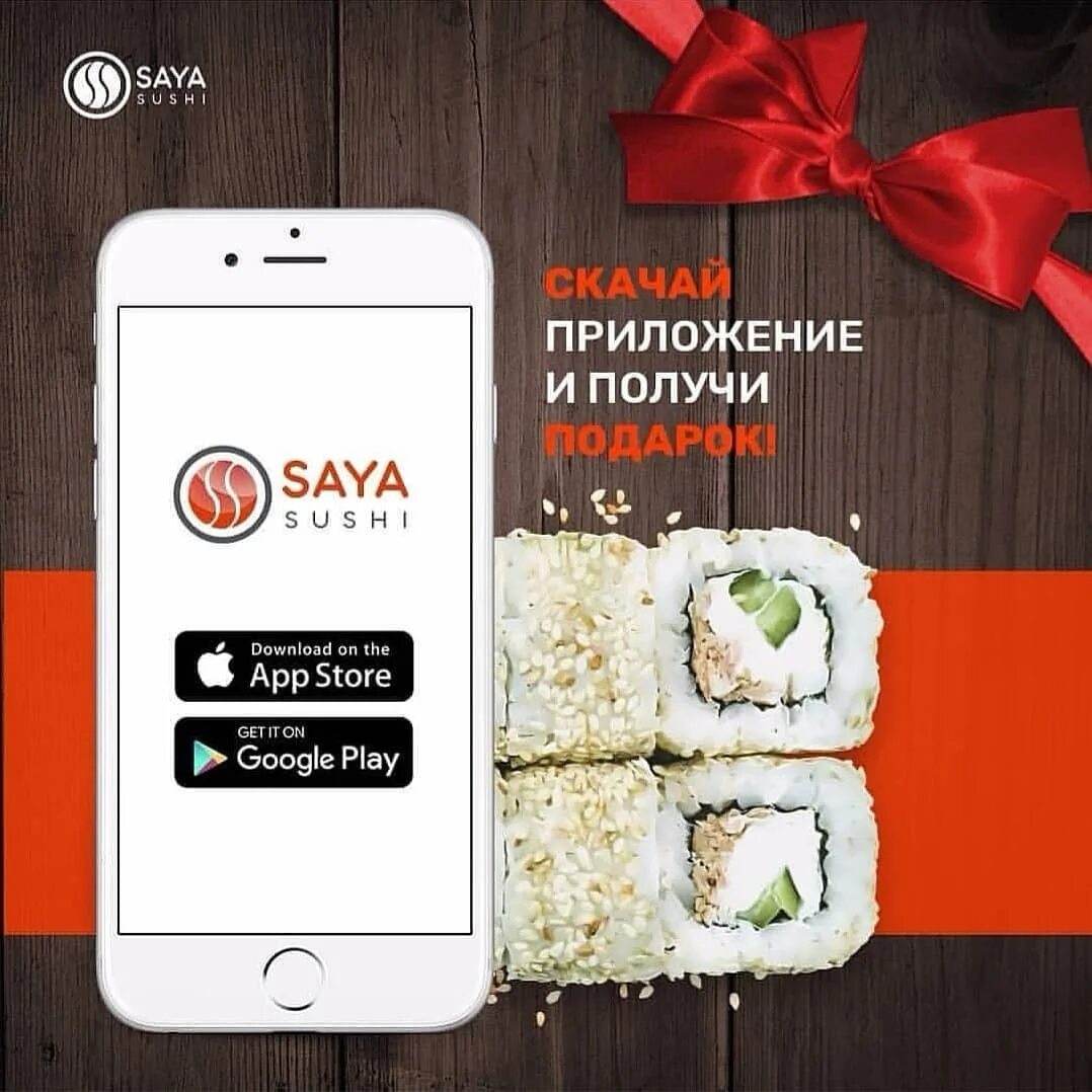 Rolling приложение. Мобильное приложение суши. Приложение доставка роллов. Приложение суши доставка. Мобильное приложение роллы.