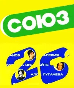 Союз 26