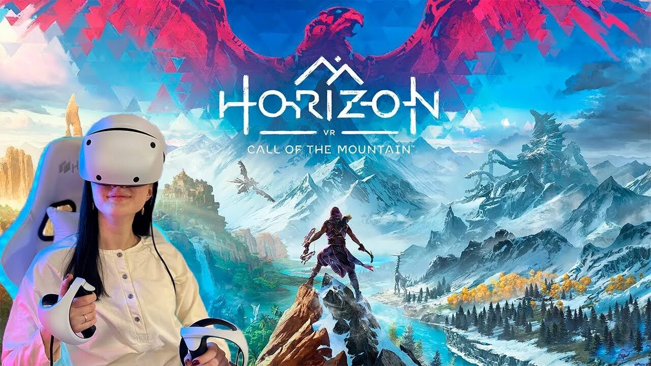 Horizon Зов гор. VR горы. Horizon Call of the Mountain Элой. Horizon VR очки 2.