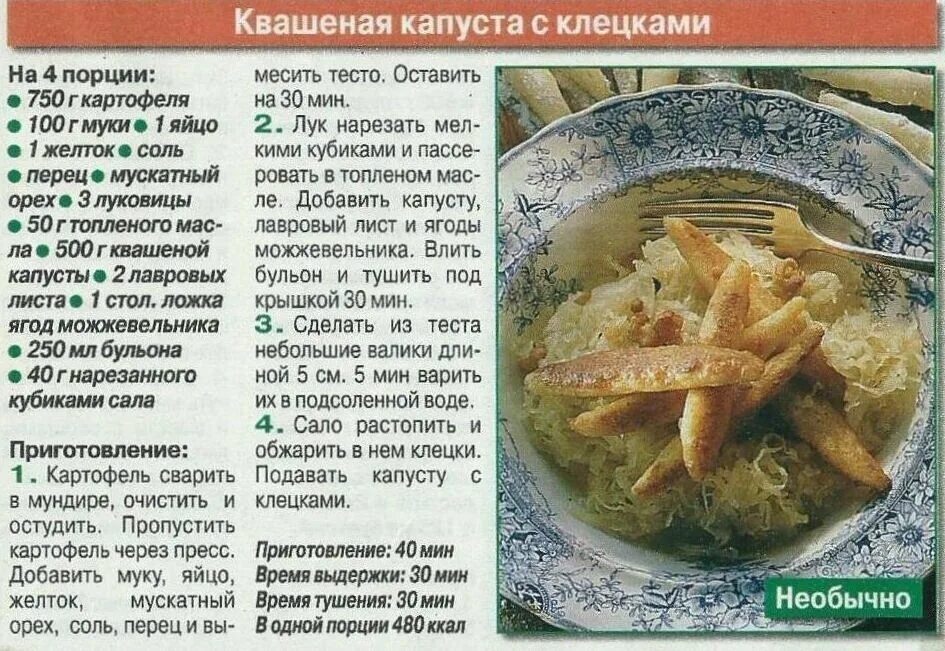 Сколько варится квашеная. Вареники из квашеной капусты. Пельмени с квашеной капустой. Вареники с квашеной капустой рецепт. Вареники с квашеной капустой рецепт очень вкусные.