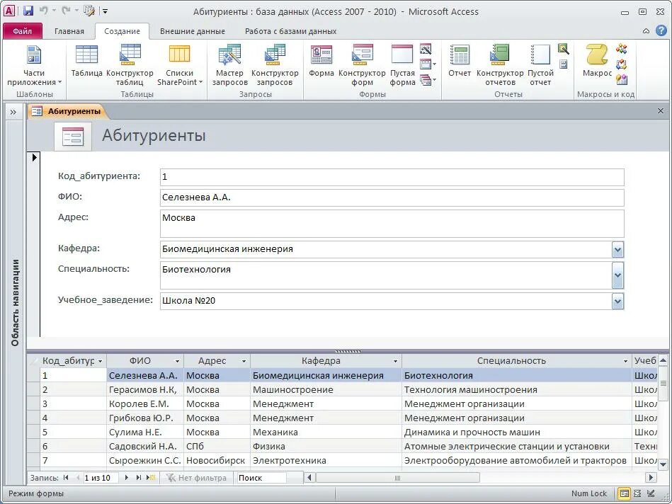 Форма управления access. Конструктор форм в access. экранные формы в access. форма и форма в access. таблица в форме access.