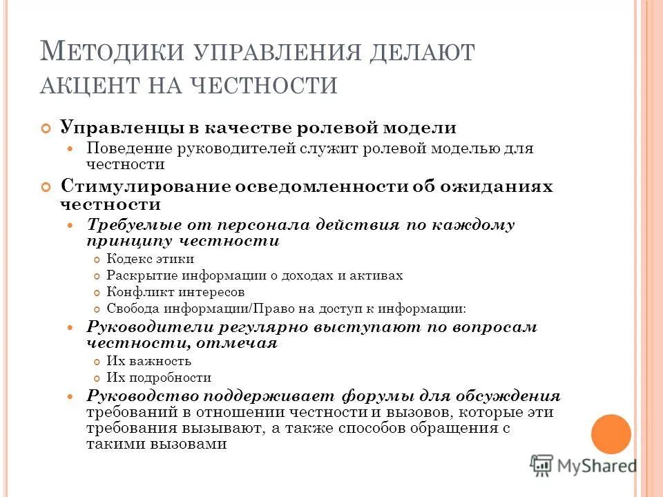 История партнерского маркетинга в россии. Что делает управляющая. Обязанности управляющей компании. Полномочия управляющей компании. Что делает управляющая.