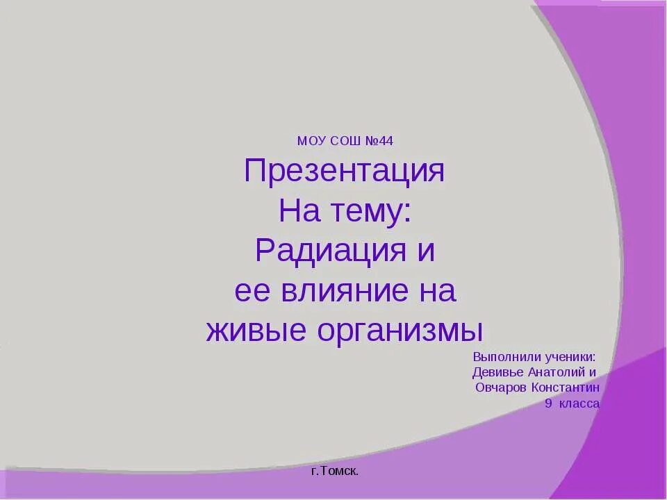 Тест по теме излучение