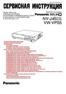 Инструкция видеомагнитофона
