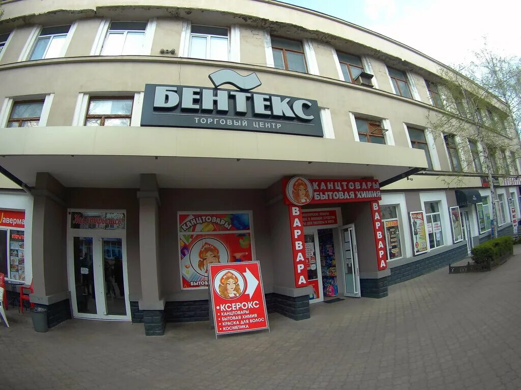 бендеры центр