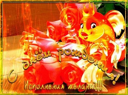 Гифки поздравляю мерцающий
