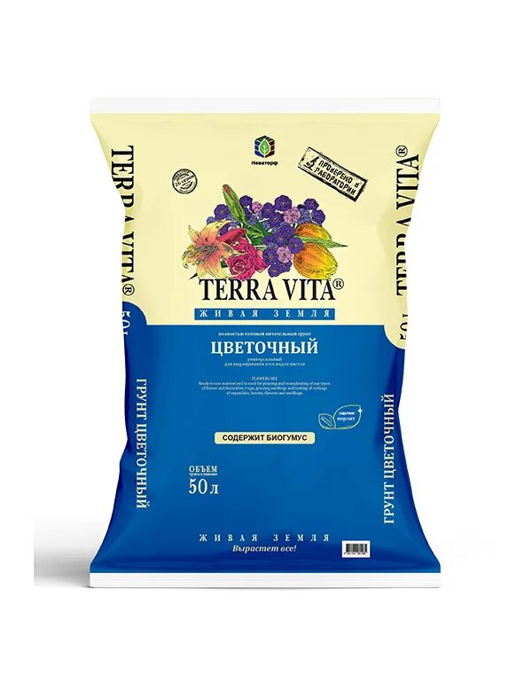 Terra vita 50 л купить. Terra Vita грунт универсальный. Грунт Живая земля Цветочная 5л.