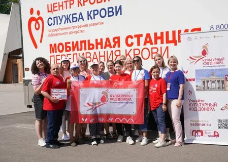 День донора на вднх 2024