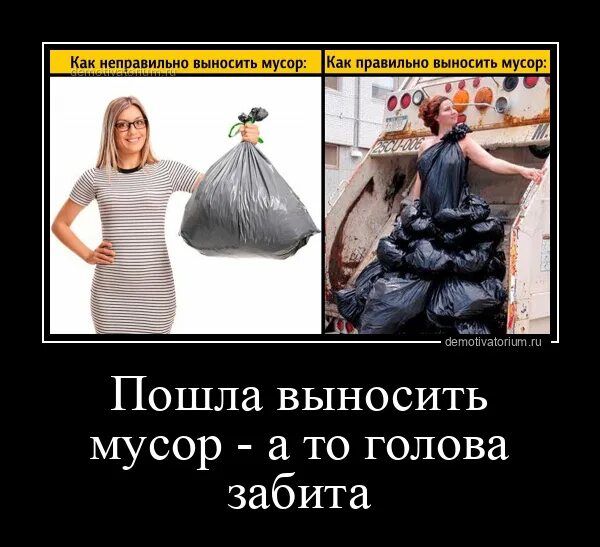 Выносимый человек