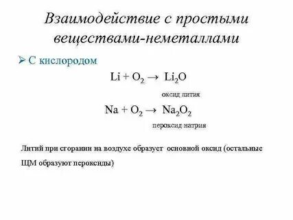 Напишите уравнения реакций кислорода с железом