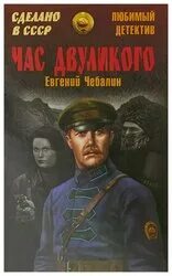 Аудиокниги исторические детективы
