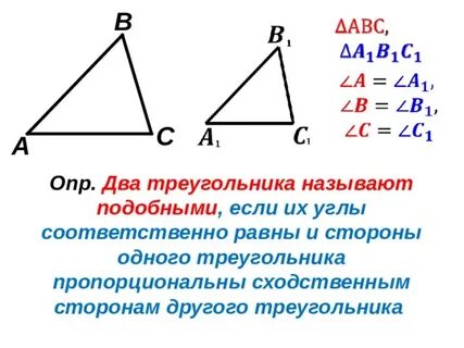 Пропорциональны сходственным