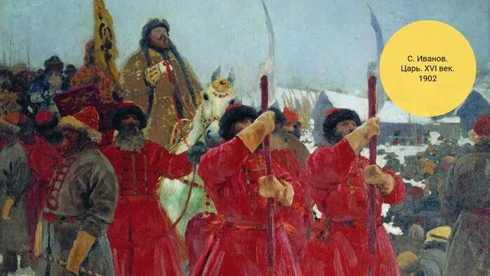 Уложение о службе избранная рада. Уложение о службе ивана грозного. уложение о службе 1555/1556 гг. стрелецкое войско ивана грозного картина. уложение о службе при иване грозном.