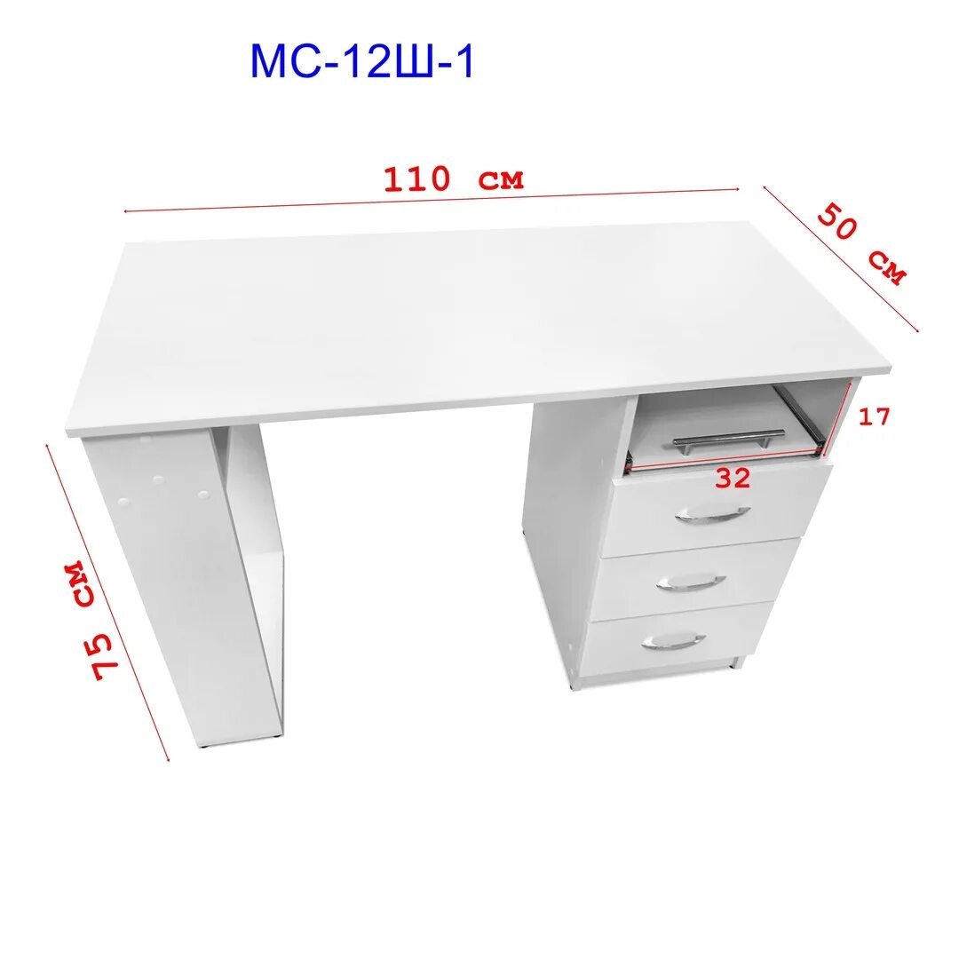 Маникюрный стол мс123чертеж. Маникюрный стол МС-12. Маникюрный стол МС-127. Маникюрный стол МС-131.