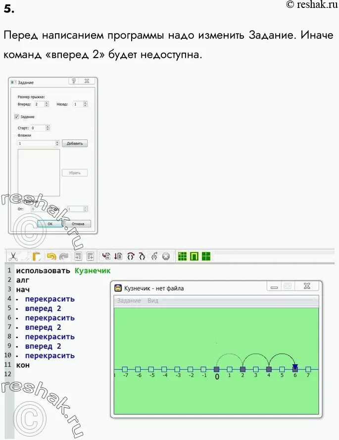 Программа исполнитель кузнечик. Задание по информатике кузнечик приложение. кумир кузнечик задания с решениями. исполнитель кузнечик информатика. как использовать кузнечик в кумире.