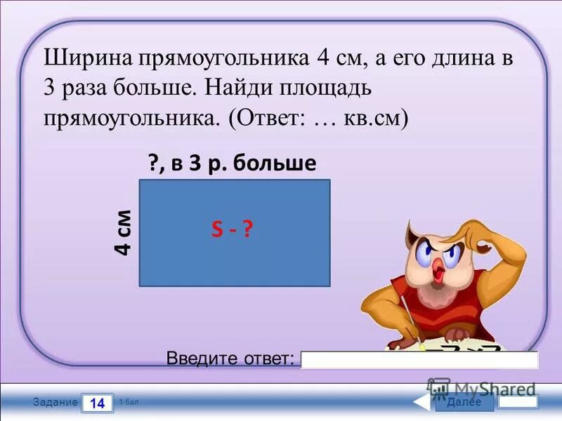 В тесте 16 задач