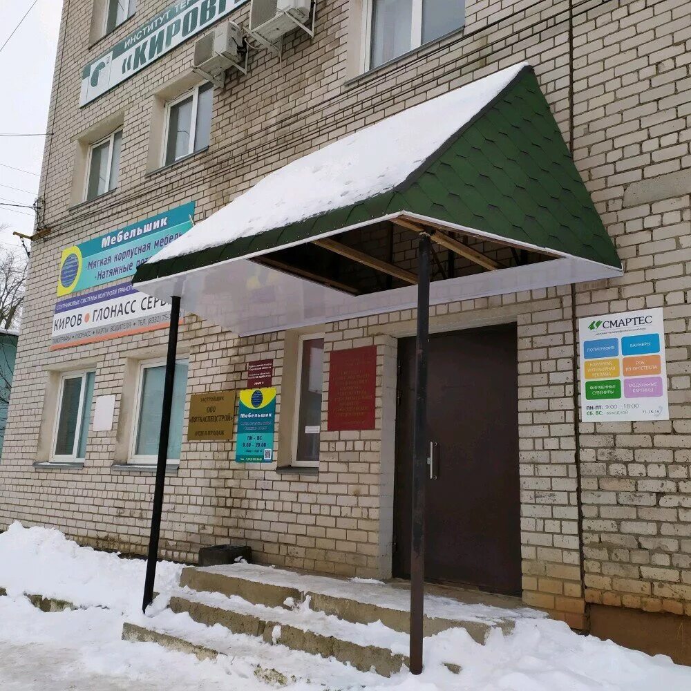 ул. герцена 88 1 киров. тц мебель киров герцена. герцена 88 1 киров. герцена 88/1.