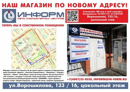 Адрес интернет магазин 1
