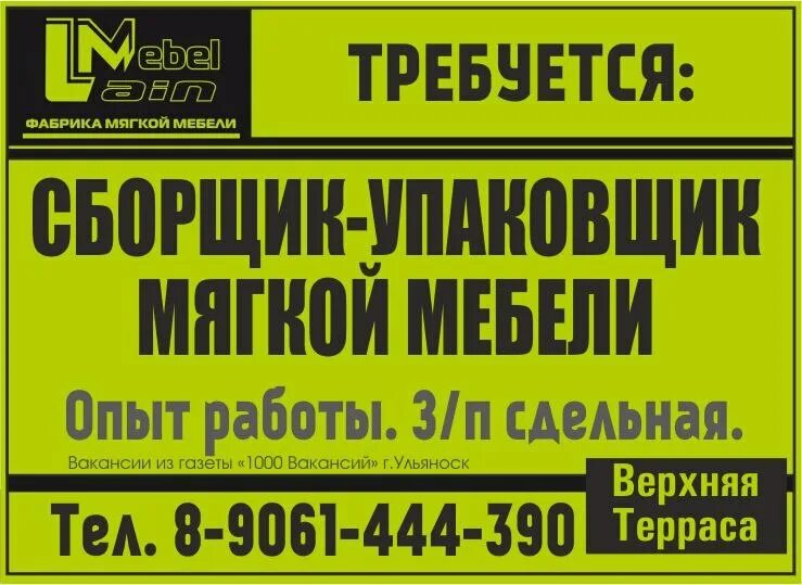 Подработка ульяновск. Павел штукатуров ульяновск. Свежие вакансии в ульяновске hh. Свежие вакансии в ульяновске hh. Подработка ульяновск.