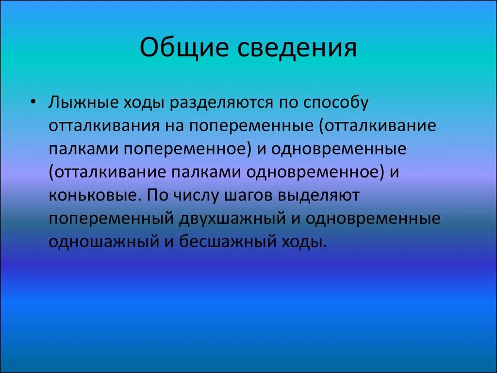 Общая профилактика. Чума острое природно-очаговое инфекционное заболевание. Воспитательные задачи бесшажный ход.