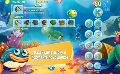 Игры fish eat fish