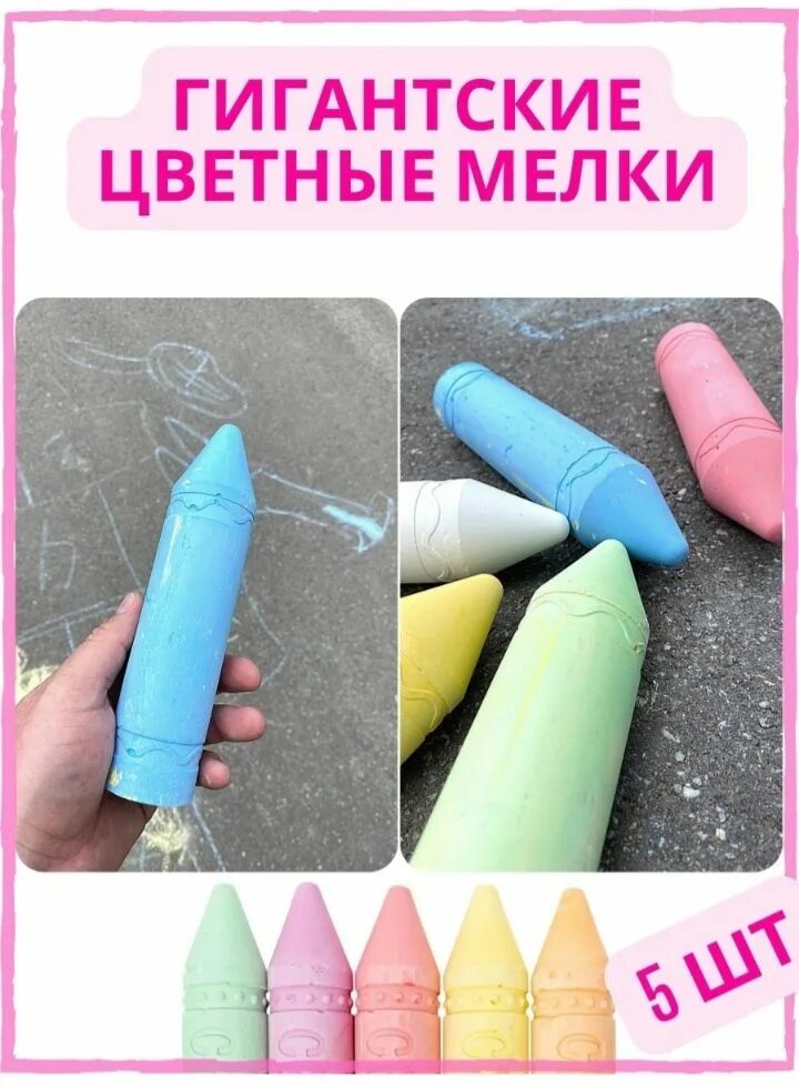 C крупными и мелко
