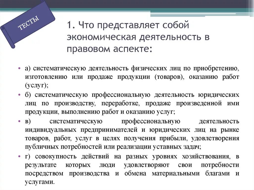 Категория представляет собой. Собственность как экономическая категория и право собственности. Сущность кредита его формы и функции. Категория представляет собой. Деньги как экономическая и правовая категория.