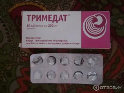 Как долго принимать тримедат взрослым