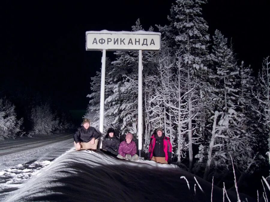 Африканда почему так называется. Африканда мурманская область. африканда 2 мурманская область. станция африканда мурманская область. населенный пункт африканда.