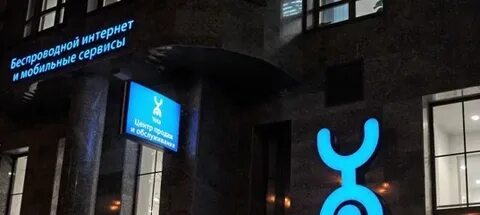 Деньги с теле2 на йоту