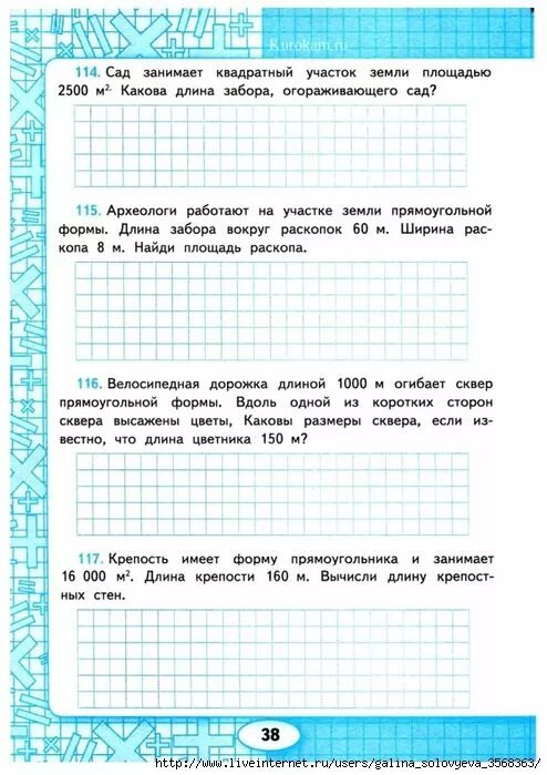 Задачи по математике 3 класс на площадь и периметр. Задачи для 3 класса на нахождение площади и периметра сложные. Задачи на нахождение площади и периметра 3 класс тренажер. Задачи на нахождение периметра и площади 3 класс.