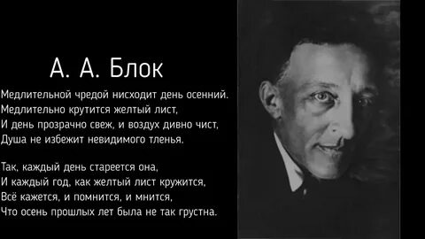 Медлительной чредой нисходит день осенний
