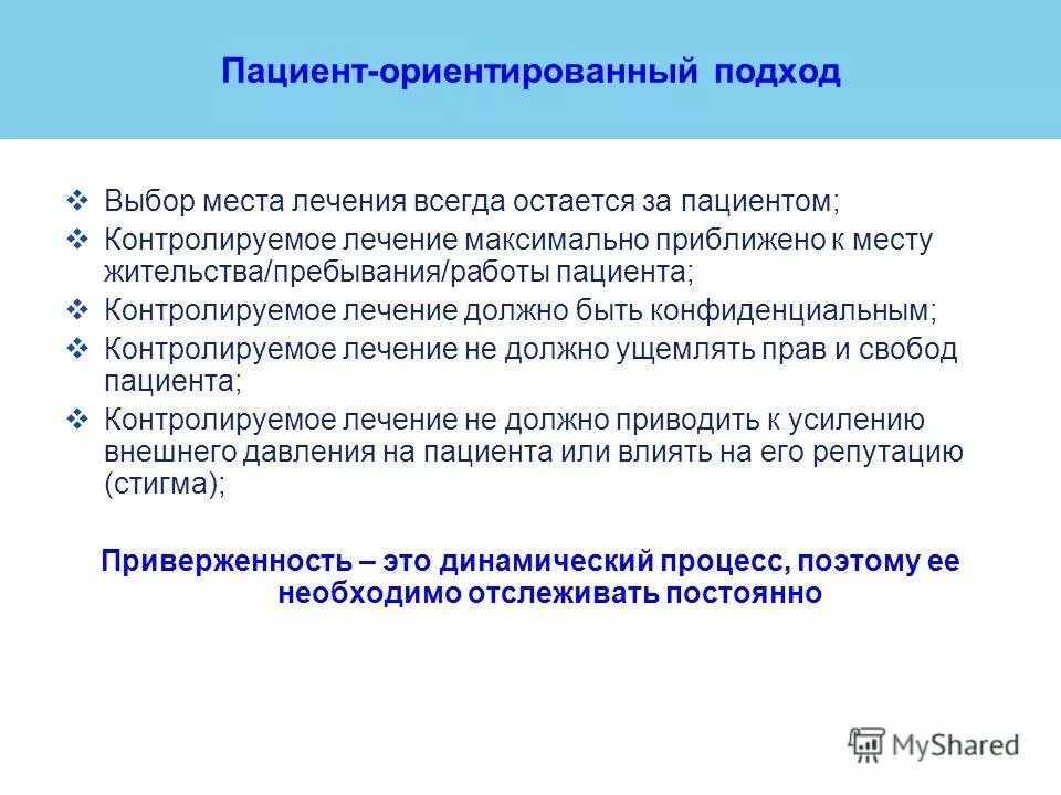 Цели и задачи пациента ориентированности схема. Пациенориентиованный подход. Цели и задачи пациента ориентированности схема. Пациентооринтированная модель. Пациент ориентированность схема.